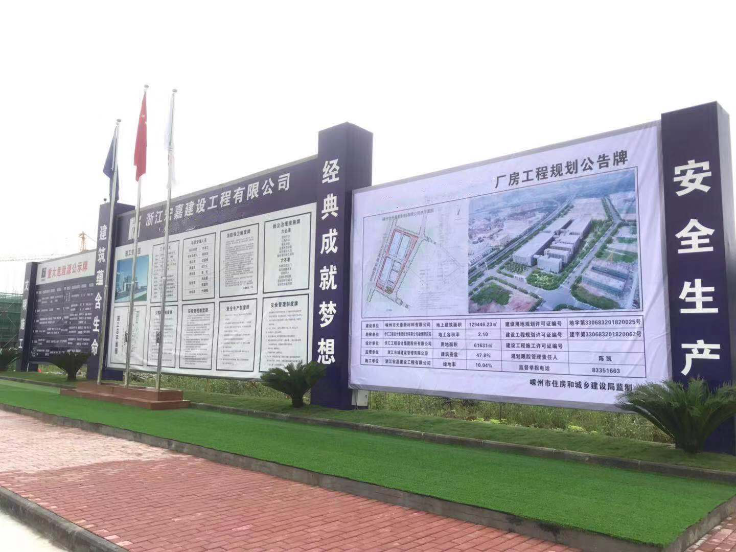 嵊州市市长严钢、市人大主任、政协主席等相关领导负责人莅临考察集团重点建设情况