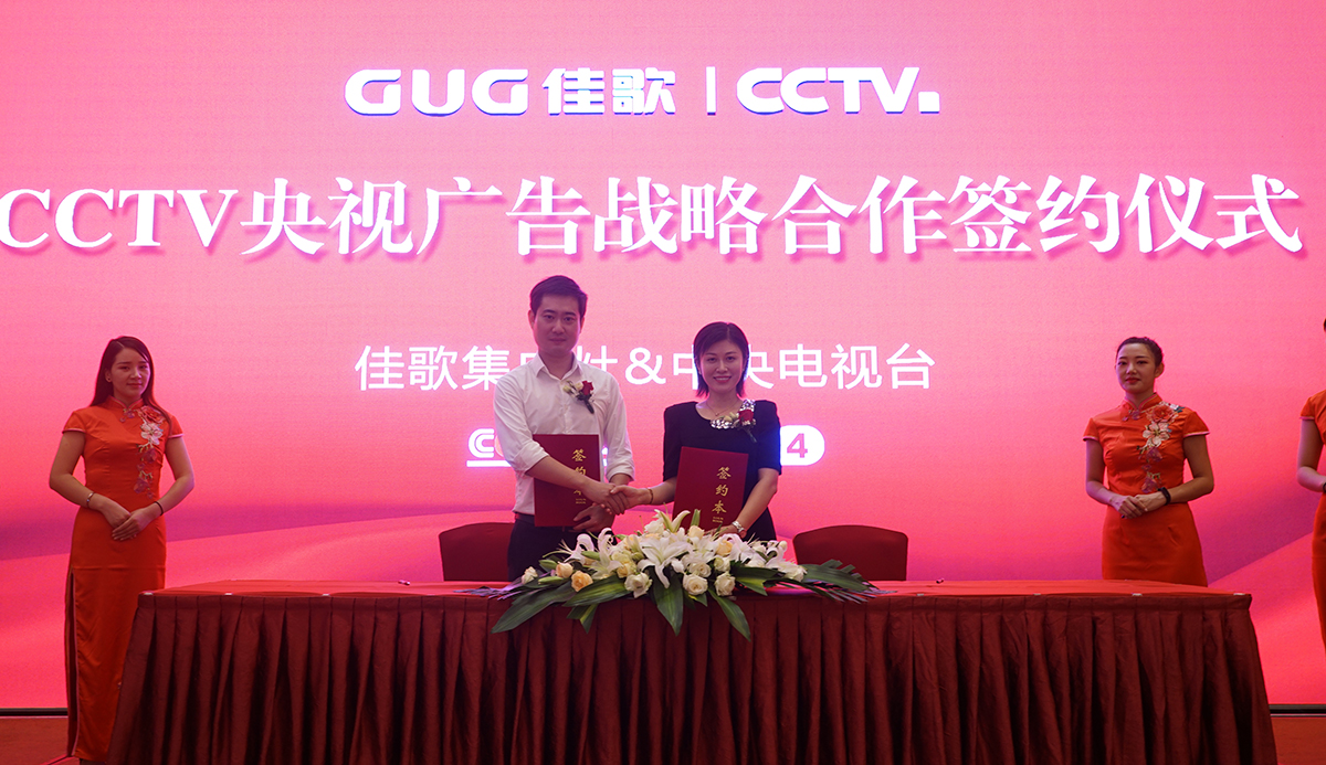 【官宣】佳歌集成灶强势登陆央视媒体！与您一同见证“佳”速度
