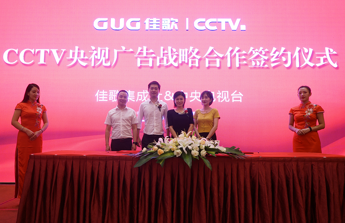 【官宣】佳歌集成灶强势登陆央视媒体！与您一同见证“佳”速度