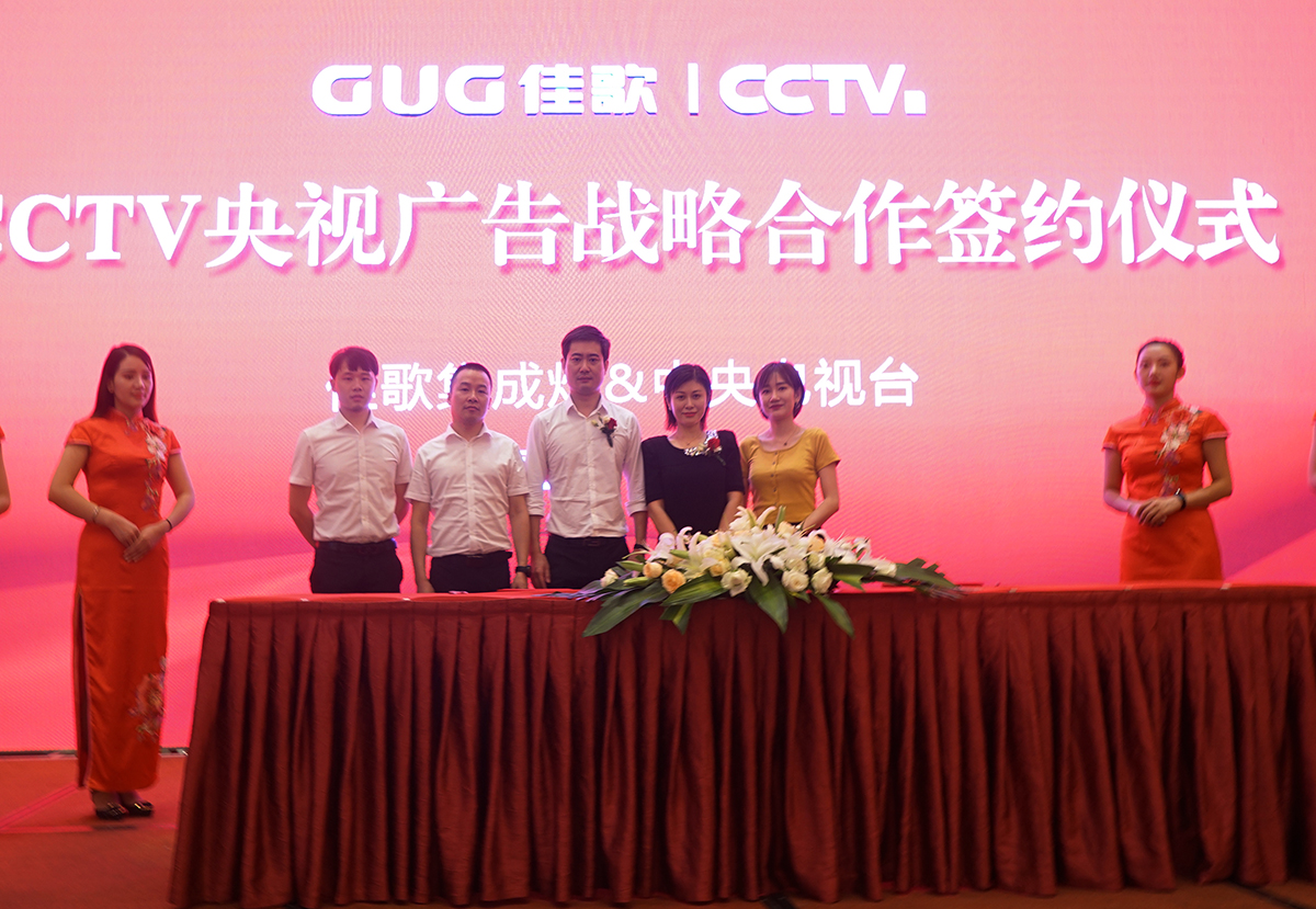【官宣】佳歌集成灶强势登陆央视媒体！与您一同见证“佳”速度