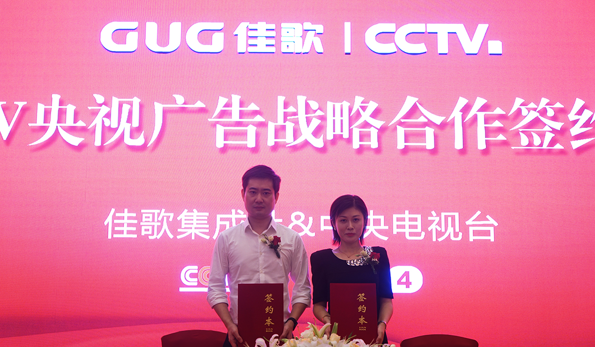 【官宣】佳歌集成灶强势登陆央视媒体！与您一同见证“佳”速度