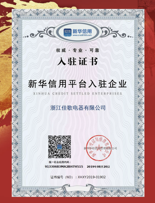 中国经济信息社、京东集团、嵊州市商务局等“厂直优品”项目组成员莅临佳歌集成灶参观考察