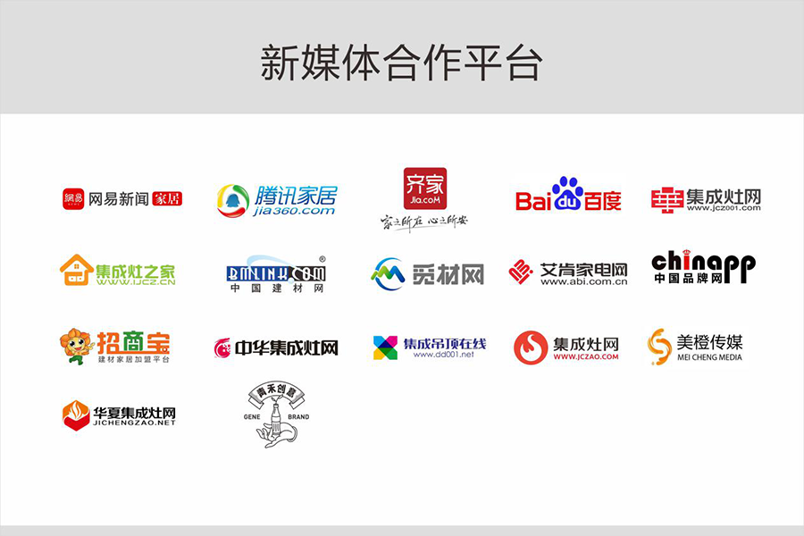 引爆新一轮传播热潮！佳歌集成灶广告海陆空全方位包围