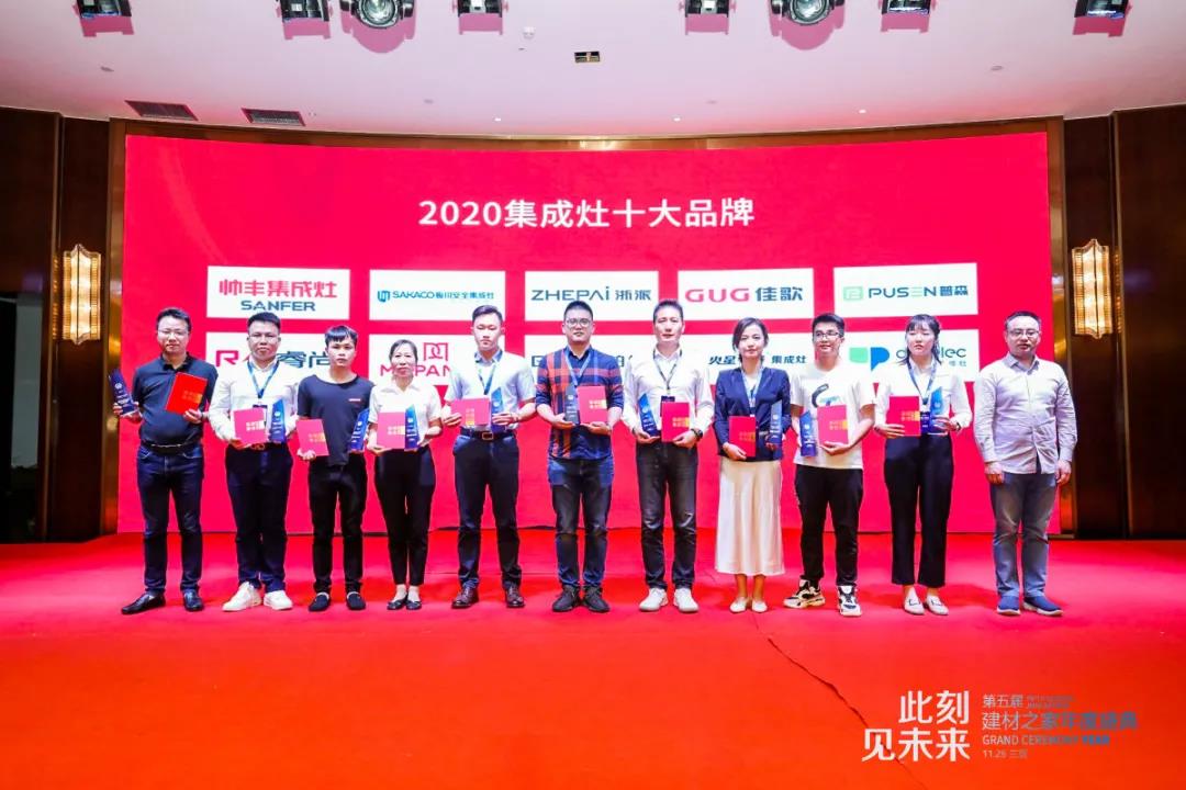 聚焦热点|佳歌集成灶荣获2020年度集成灶十大品牌！