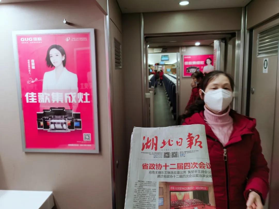 佳歌集成灶高铁广告重磅上线——与您一路佟行！