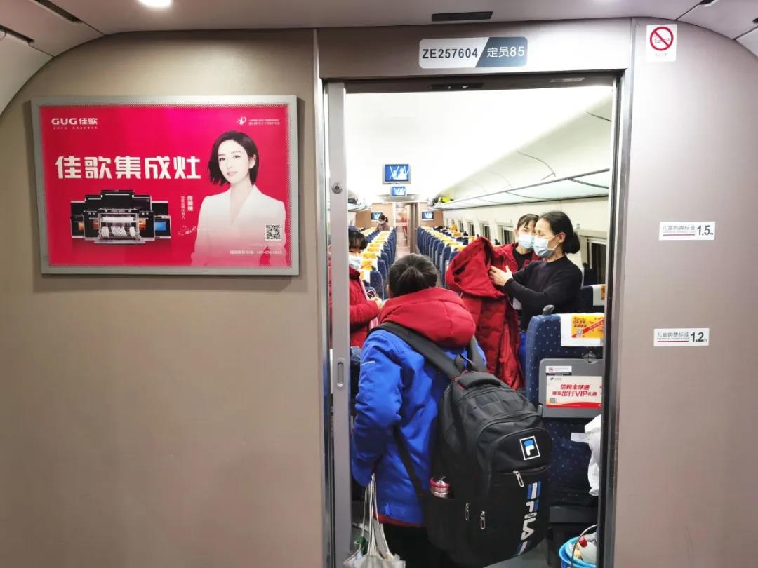 佳歌集成灶高铁广告重磅上线——与您一路佟行！