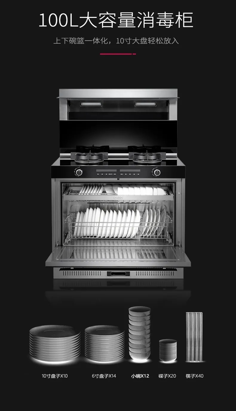 佳歌F2集成灶，打造简约不简单的未来厨房！