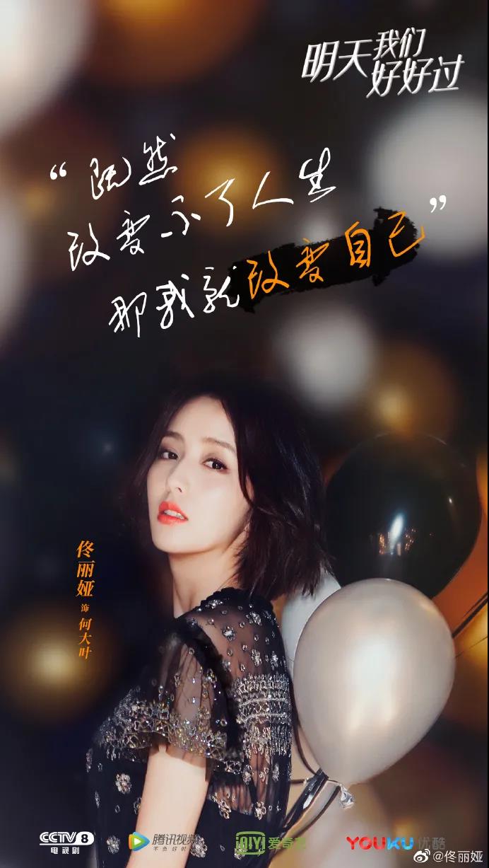 《明天我们好好过》佳歌品牌代言人佟丽娅实力演绎独立干练女白领！