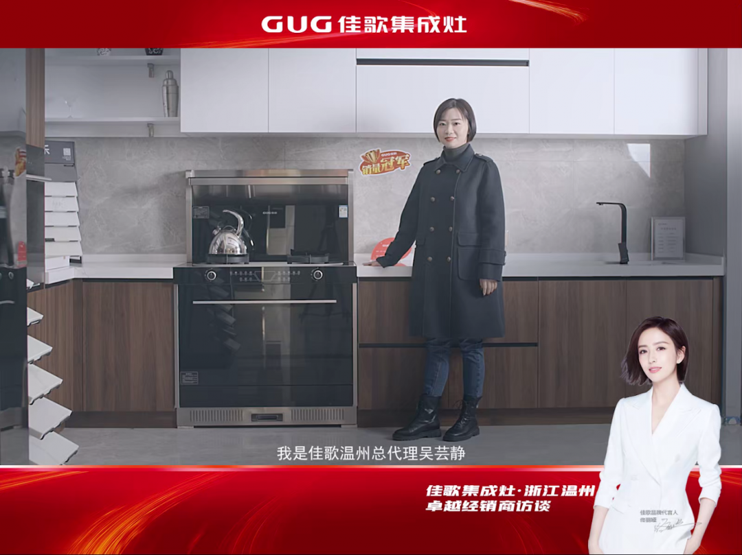 【大商说】佳歌温州总代理吴芸静：我坚信自己的选择！