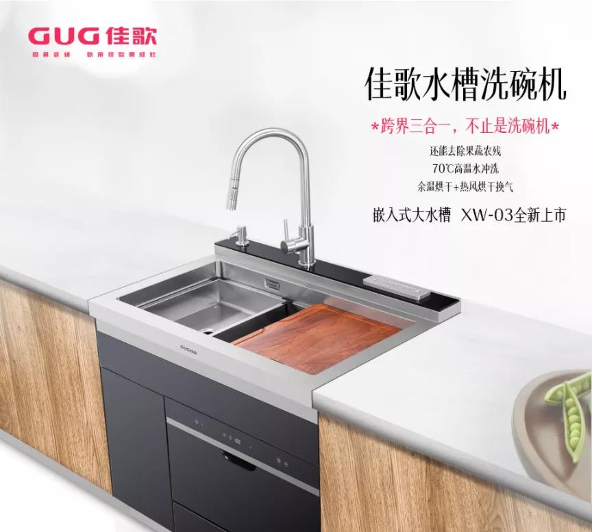 佳歌集成灶|10㎡可以为打工人带去的快乐有多少？