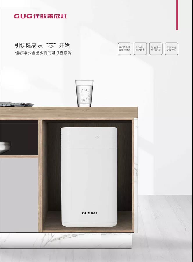 佳歌集成灶|10㎡可以为打工人带去的快乐有多少？