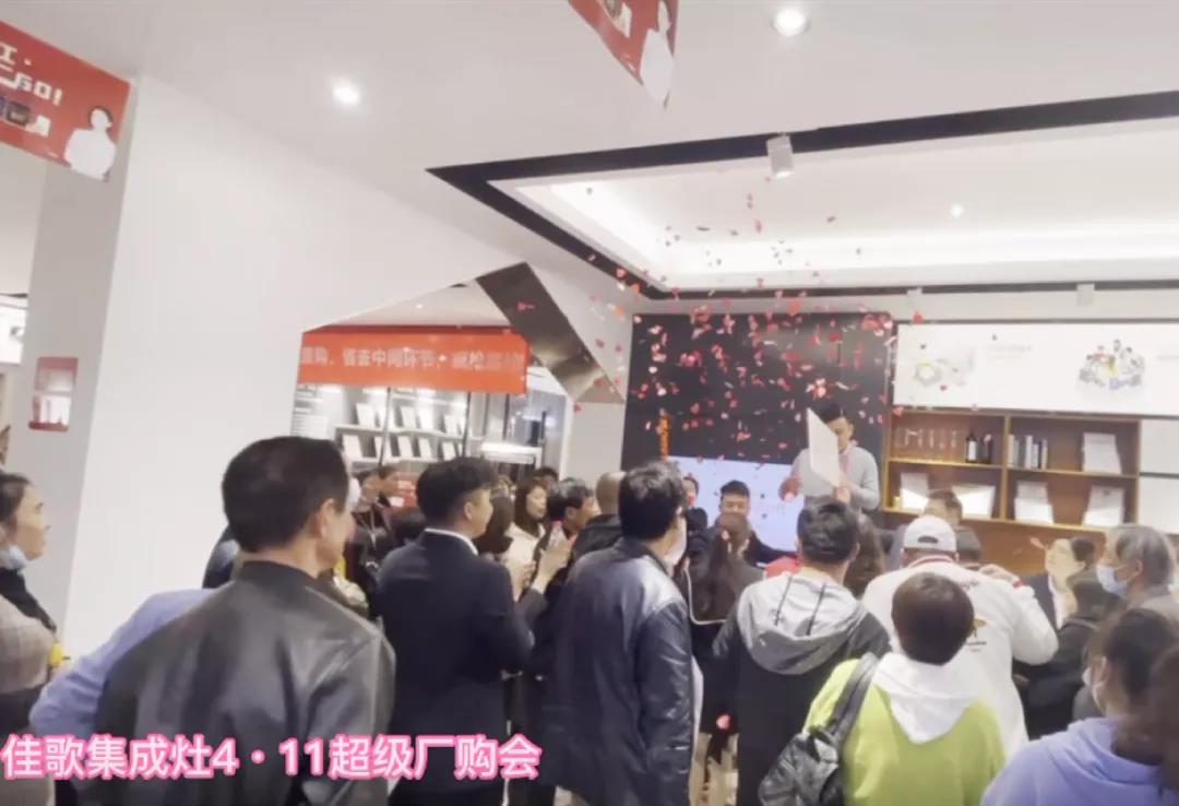 火爆全省，盛况空前|热烈庆祝佳歌集成灶浙江厂购节圆满成功！