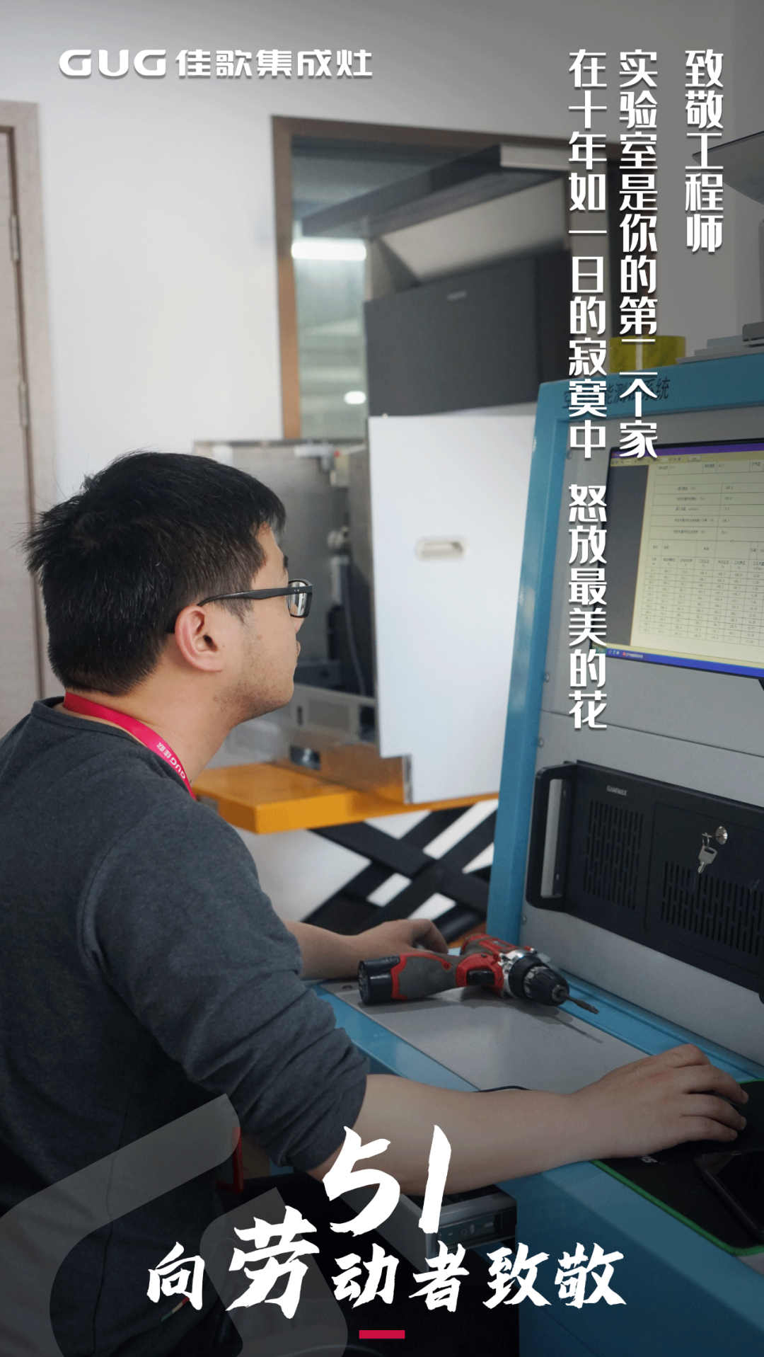 五一，向劳动者致敬！