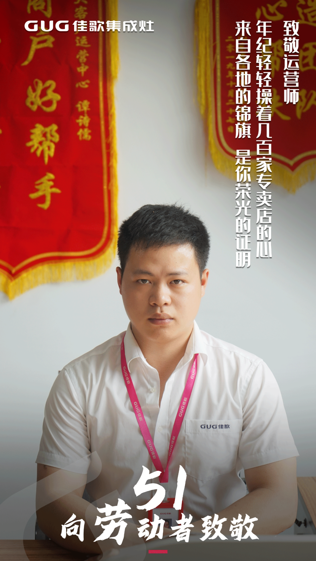 五一，向劳动者致敬！