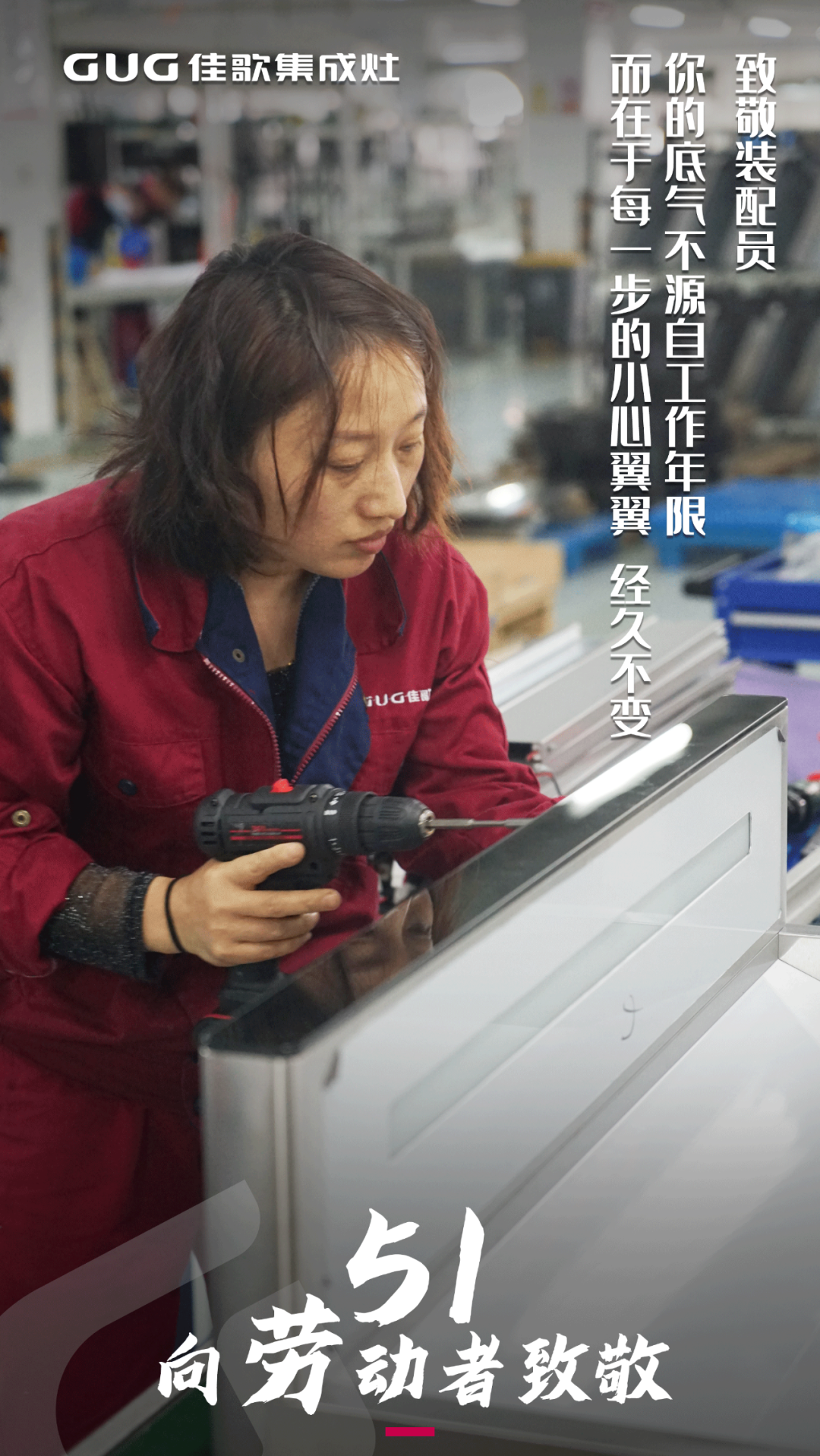 五一，向劳动者致敬！