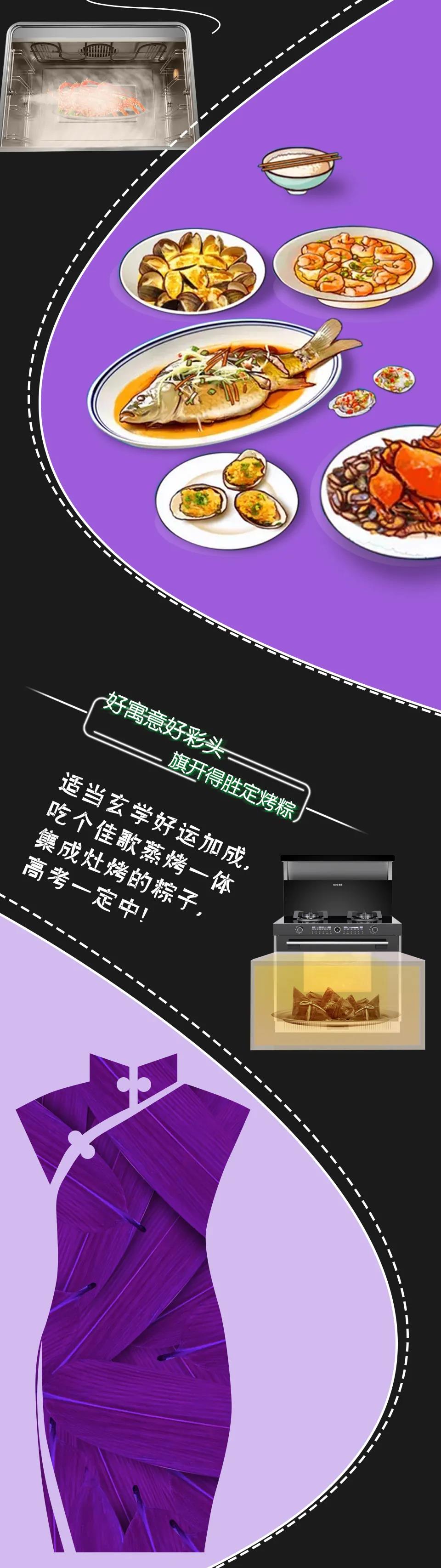 高考倒计时，佳歌助力学子们考出佳绩！