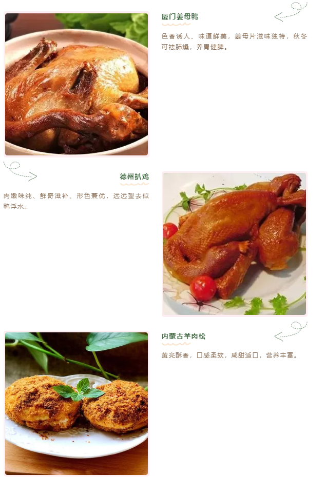 欢度国庆，来一趟不出发的寻味之旅！