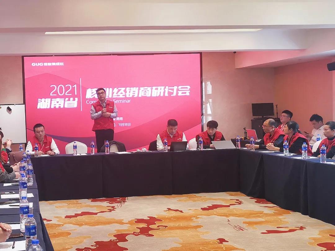 凝心聚力，共享发展 | 2021佳歌集成灶湖南省核心经销商研讨会圆满成功！