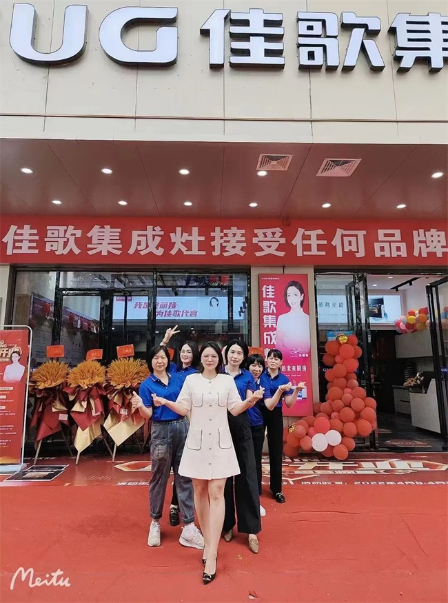 【喜报】佳歌集成灶广东茂名专卖店盛大开业！现场成交30单！