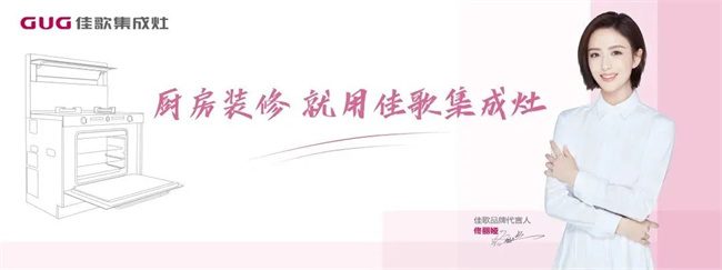 【喜报】佳歌集成灶广东茂名专卖店盛大开业！现场成交30单！