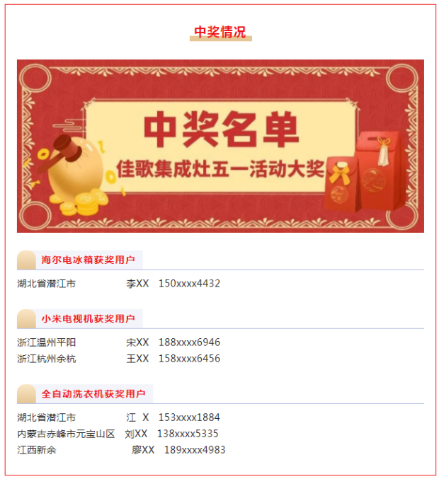 佳歌集成灶“蒸烤狂欢”五一大促直播活动圆满成功，“千蛋”好礼大放送！