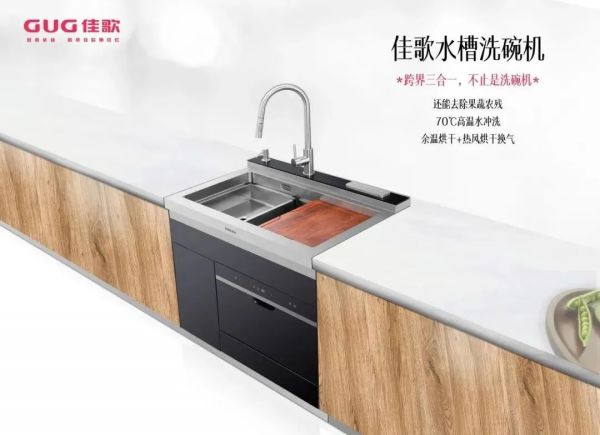 高品质生活，佳歌集成灶你值得拥有！