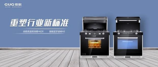 【喜报】热烈祝贺佳歌集成灶株洲专卖二店盛大开业！