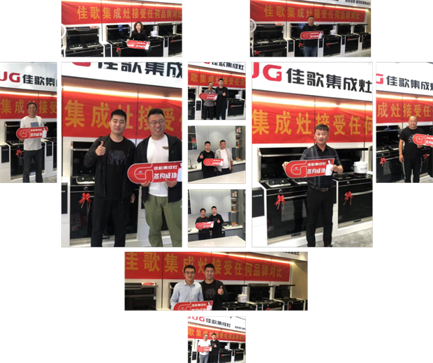【喜报】热烈祝贺佳歌集成灶山东高密旗舰店盛大开业，签单不断！
