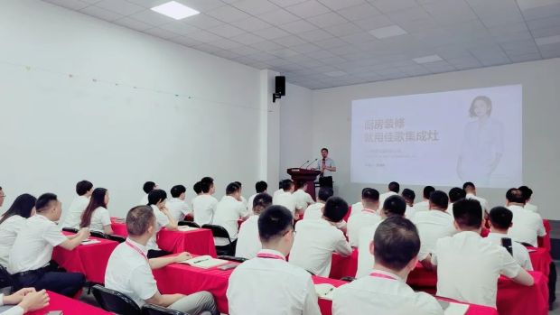 不忘初心，坚持信仰，佳歌集成灶二季度营销总结会顺利召开！