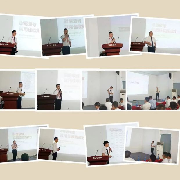 不忘初心，坚持信仰，佳歌集成灶二季度营销总结会顺利召开！