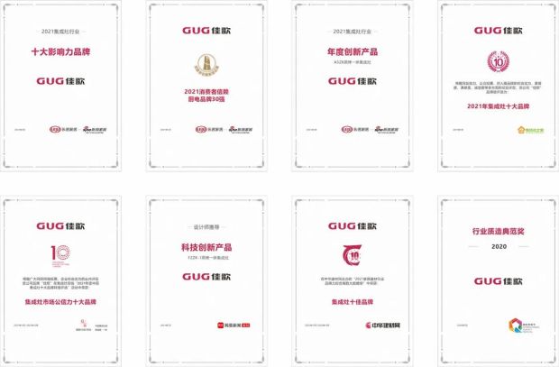 上榜盖得90权威测评认证，佳歌集成灶，好品质，始终如一！