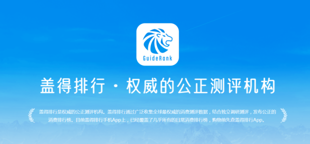 上榜盖得90权威测评认证，佳歌集成灶，好品质，始终如一！