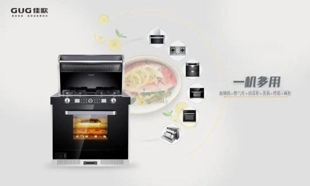 炎炎夏日厨房清凉大作战！佳歌集成灶给你不一样的下厨体验