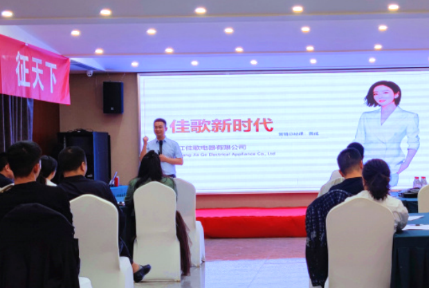 【新思维·心突破·赢未来】佳歌集成灶六大区域核心经销商峰会圆满成功！