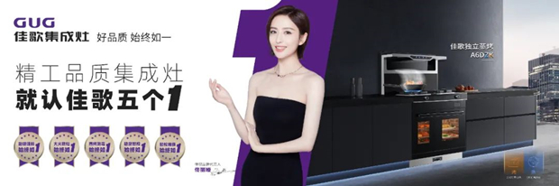 主题色焕新、“5个1”品质赋能，看佳歌如何破茧进击制胜终端