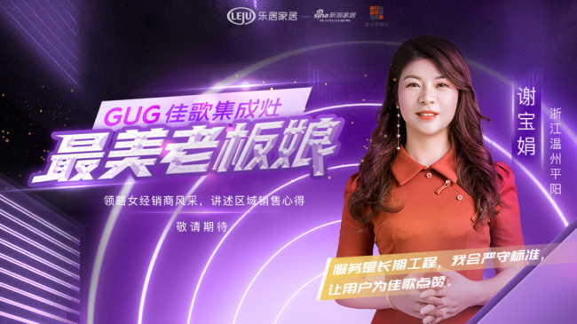 【佳歌最美老板娘系列报道】平阳谢宝娟:战胜三座大山,跑出青春姿态 【佳歌最美老板娘系列报道】平阳谢宝娟:战胜三座大山,跑出青春姿态