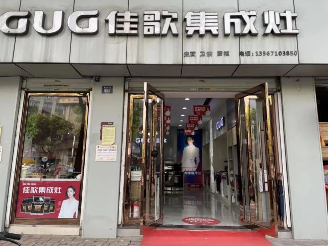 【佳歌最美老板娘系列报道】余杭阮亚红：当下，选择和努力同样重要