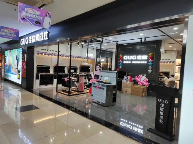 【佳歌最美老板娘系列报道】九江孔石珍：以服务为本质，潜心与佳歌携手运营