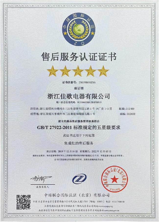 【佳歌最美老板娘系列报道】九江孔石珍：以服务为本质，潜心与佳歌携手运营