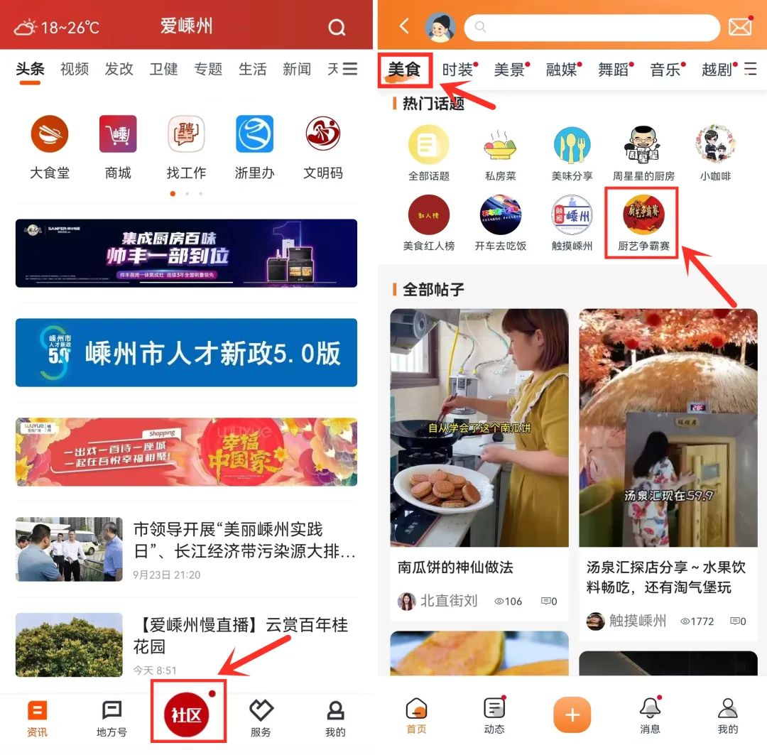 赶紧报名了，“佳歌”杯厨王争霸赛海选火热进行中！