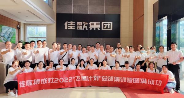 养商育商强商，佳歌从不辜负每一份来之不易的信任！