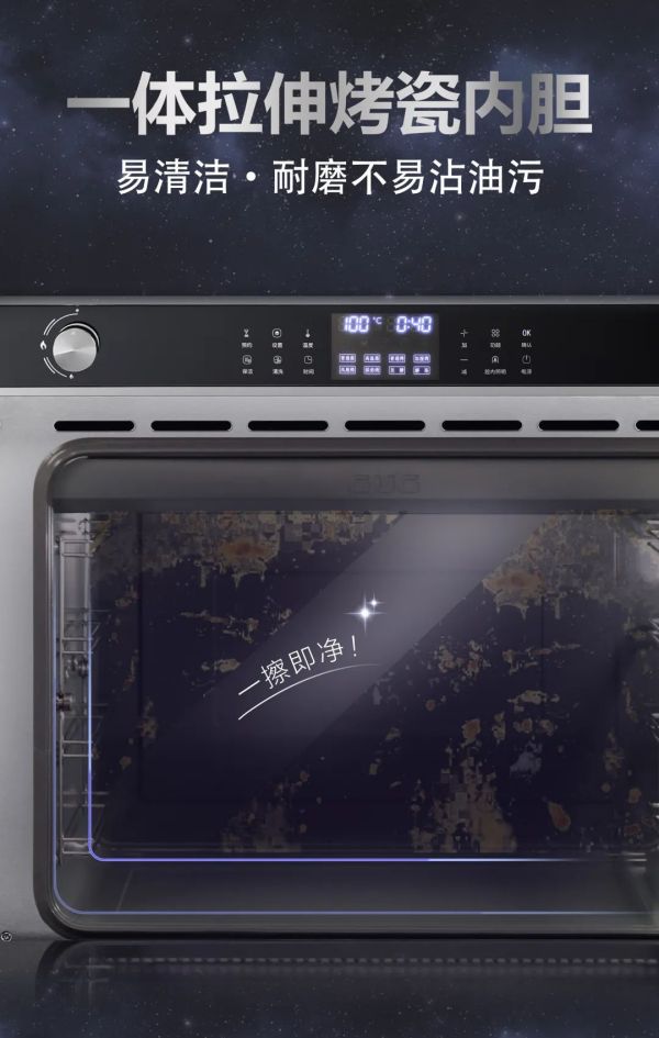 不锈钢or搪瓷or烤瓷，蒸烤箱内胆材质到底有多重要！