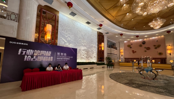 【再添89城】佳歌集成灶2022年首届【千店大商】助商共富计划财富峰会圆满落幕