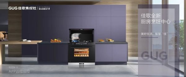 【再添89城】佳歌集成灶2022年首届【千店大商】助商共富计划财富峰会圆满落幕