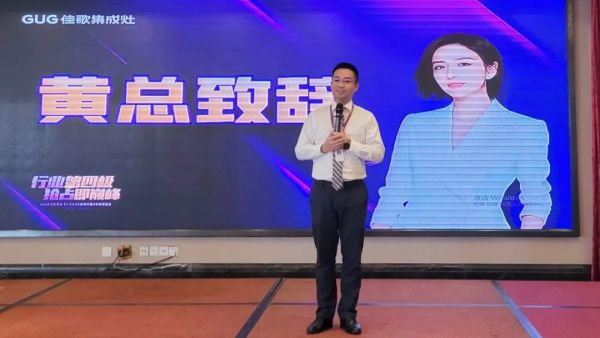 【再添89城】佳歌集成灶2022年首届【千店大商】助商共富计划财富峰会圆满落幕