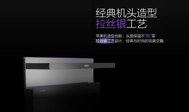 高层“佳”点料，厨房大不同！佳歌X6ZK新品来啦！