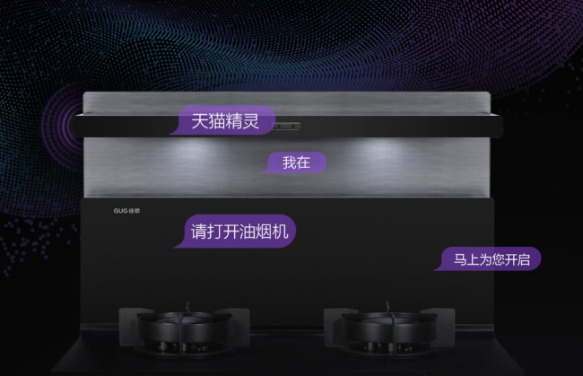 高层“佳”点料，厨房大不同！佳歌X6ZK新品来啦！