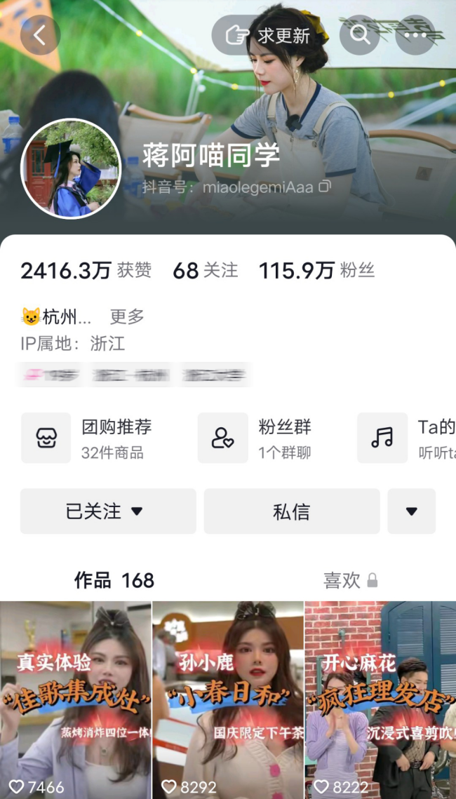 佳歌抖音达人百城探店计划持续开展中，全面赋能经销商抢占市场流量密码！