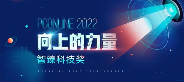 热烈祝贺佳歌集成灶X6ZK荣获PConline 2022智臻科技奖《V选百强好物》奖项