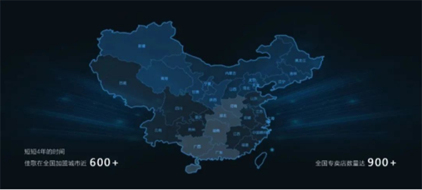 签约31家！2023年佳歌第一届【千店大商】助商共富计划财富峰会胜利落幕